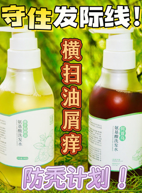 黄社珍何首乌侧柏叶氨基酸洗发水植物草本无硅油去屑固发蓬松柔顺