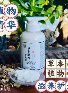 黄社珍正品天然植物无硅油中草药滋养护发素干枯补水强韧柔顺