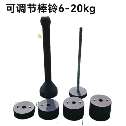 升级款可调节棒铃磨砂纯钢把柄滚花健身房力量把柄加长赠包胶底座