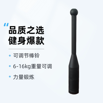 新品升级可调节棒铃磨砂纯钢把柄滚花设计伊朗棒出口产品力量加长