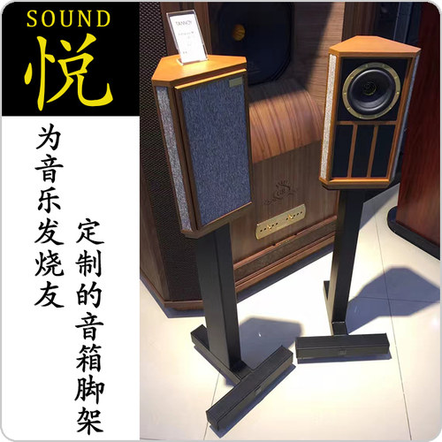 还音音响天朗Autograph Mini 迷你复刻版 单柱悦脚架价格不含钉垫
