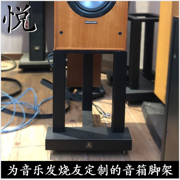 悦脚架 定制思奔达SPENDOR  Classic SP1/2R2三柱专用支架脚架