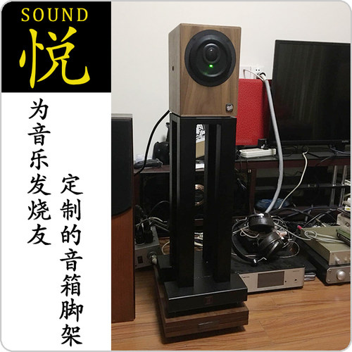 还音音响 悦脚架 专工定制德国ME RL906音箱四柱价格不含钉垫
