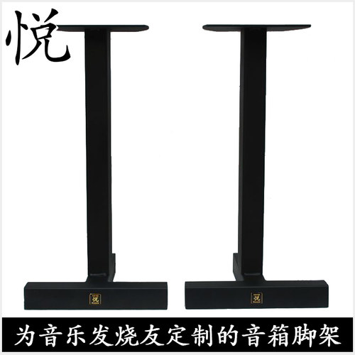 还音音箱脚架悦脚架ATC系列