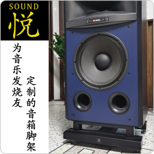 还音音响 悦牌 定制美国JBL MODEL 4367 STUDIO MONITOR 四柱脚架