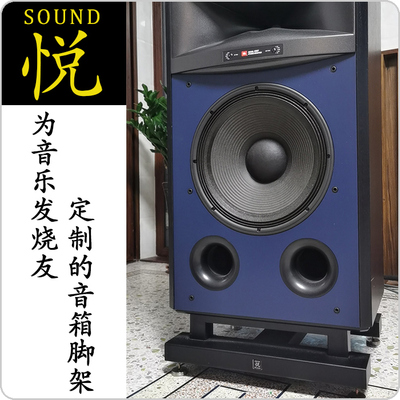 还音音响 悦牌 定制美国JBL MODEL 4367 STUDIO MONITOR 四柱脚架
