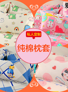 浩克全棉可爱卡通单人48*74枕皮儿童记忆枕套40*60cm纯棉双人枕袋
