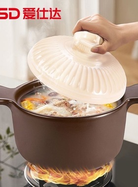爱仕达干烧不裂砂锅炖锅家用陶瓷煲炖汤燃气煤气灶专用RXC45G4Q