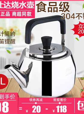 爱仕达甄韵C系列304不锈钢4L水壶HS04C1Q水开鸣笛5L烧水壶HS05C1Q