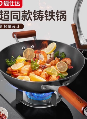 爱仕达炒锅CF30Z3Q家用大火力旋风底0涂层大视窗可立盖不锈铸铁锅