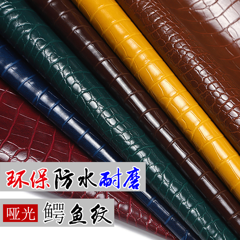 PVC 哑光鳄鱼纹皮革面料沙发家装软硬包内饰手提箱包皮带人造革料