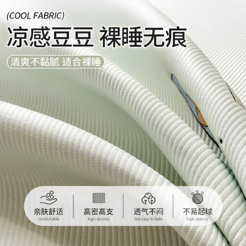 冰豆豆凉席A类母婴级可机洗床笠款夏季2026新款婴儿可用冰丝凉席