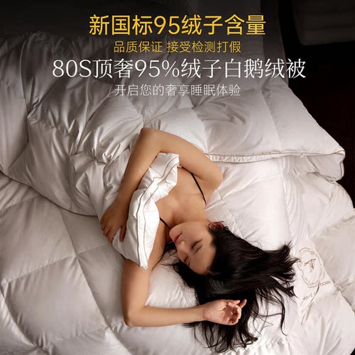 羽绒被95白鹅绒被子冬被加厚保暖五星级酒店秋被芯单双人四季通用