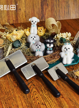 一阅心田推荐网红专业宠物针梳克家同款美容店开结拉毛蓬松泰迪