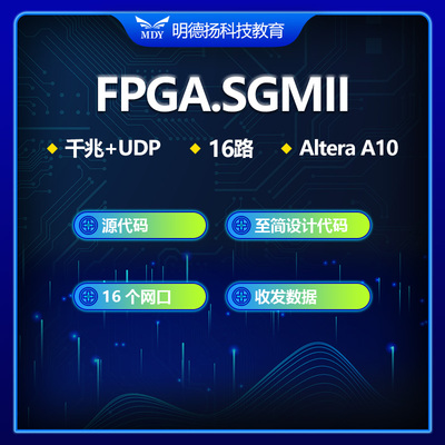 fpga千兆以太网数据发送加速