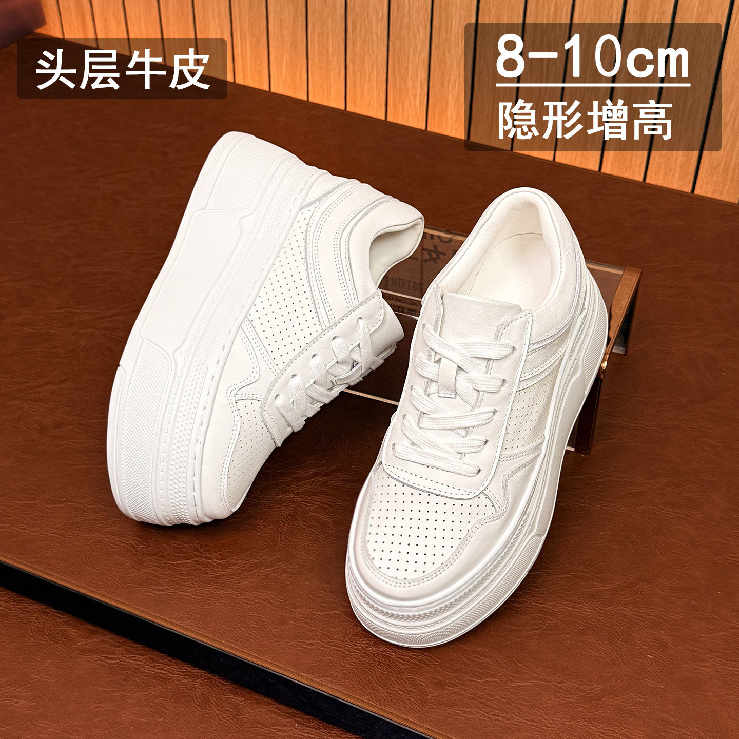 真皮镂空透气小个子厚底小白鞋图片