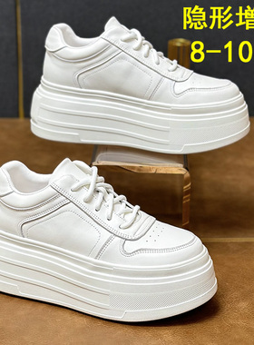 隐形内增高8-10cm真皮小白鞋2025新款爆款小个子单鞋松糕厚底女鞋