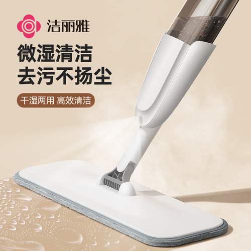 洁丽雅家用喷水平板拖把