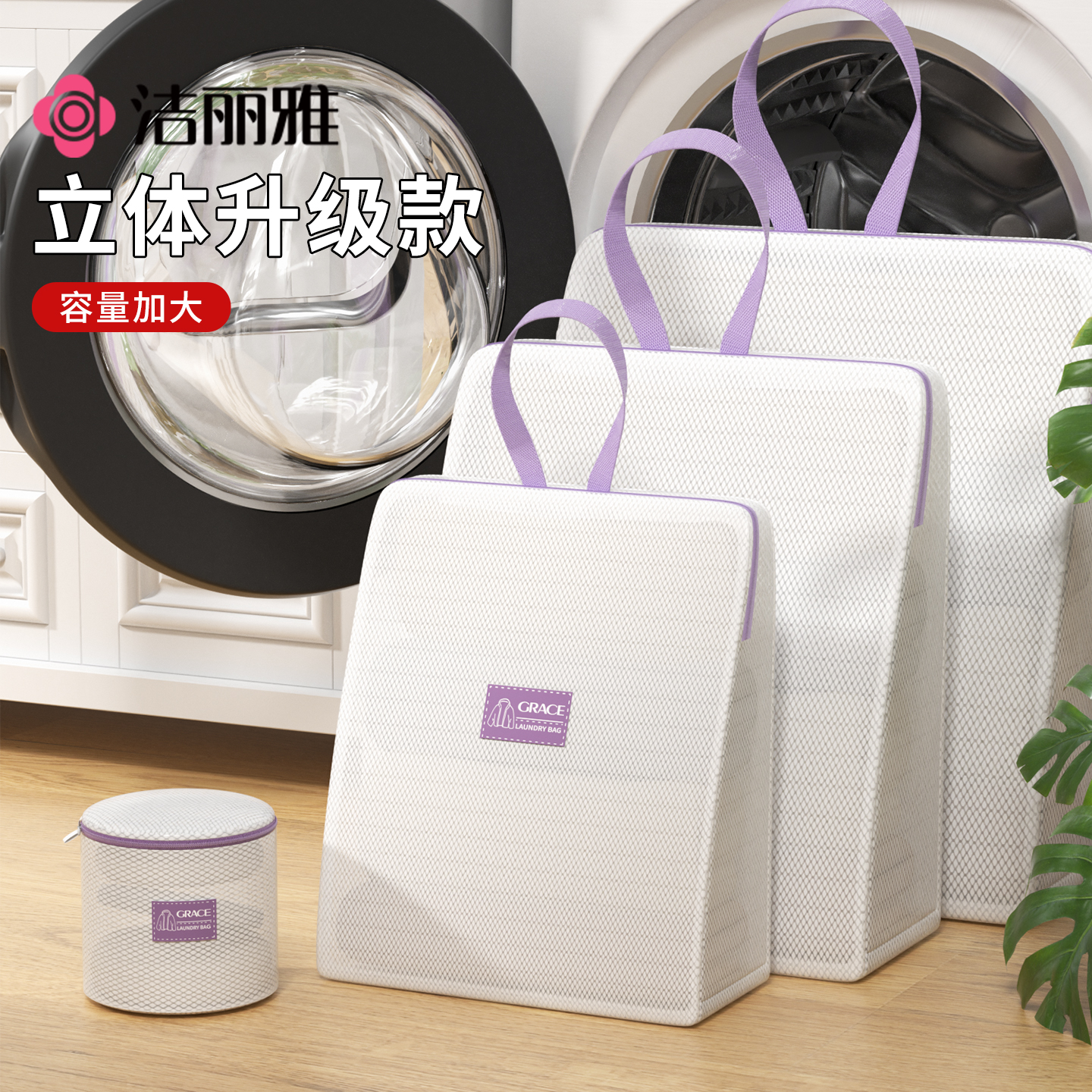 洁丽雅洗衣袋洗衣机护洗袋