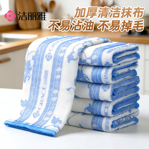 洁丽雅厨房加厚洗碗布