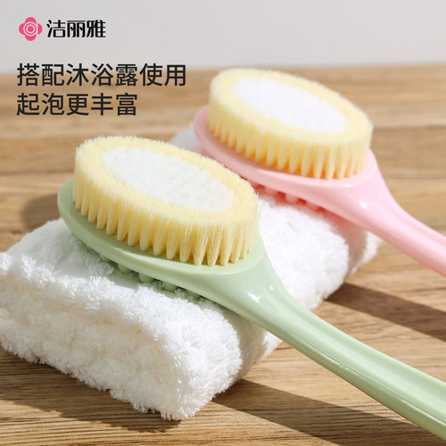 洁丽雅搓澡神器浴刷长柄软毛