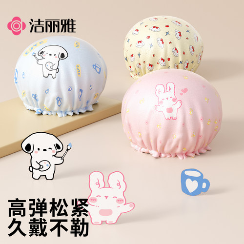 洁丽雅浴帽女防水洗澡防湿神器