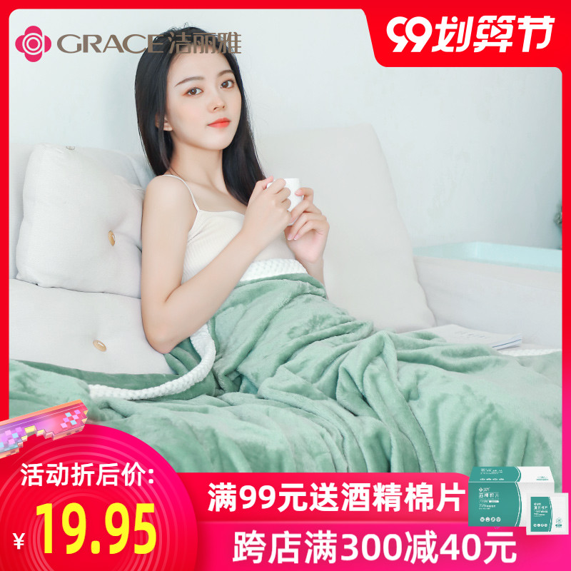 洁丽雅毛毯被子加厚冬季办公室午睡盖毯珊瑚绒床单法兰绒空调毯子