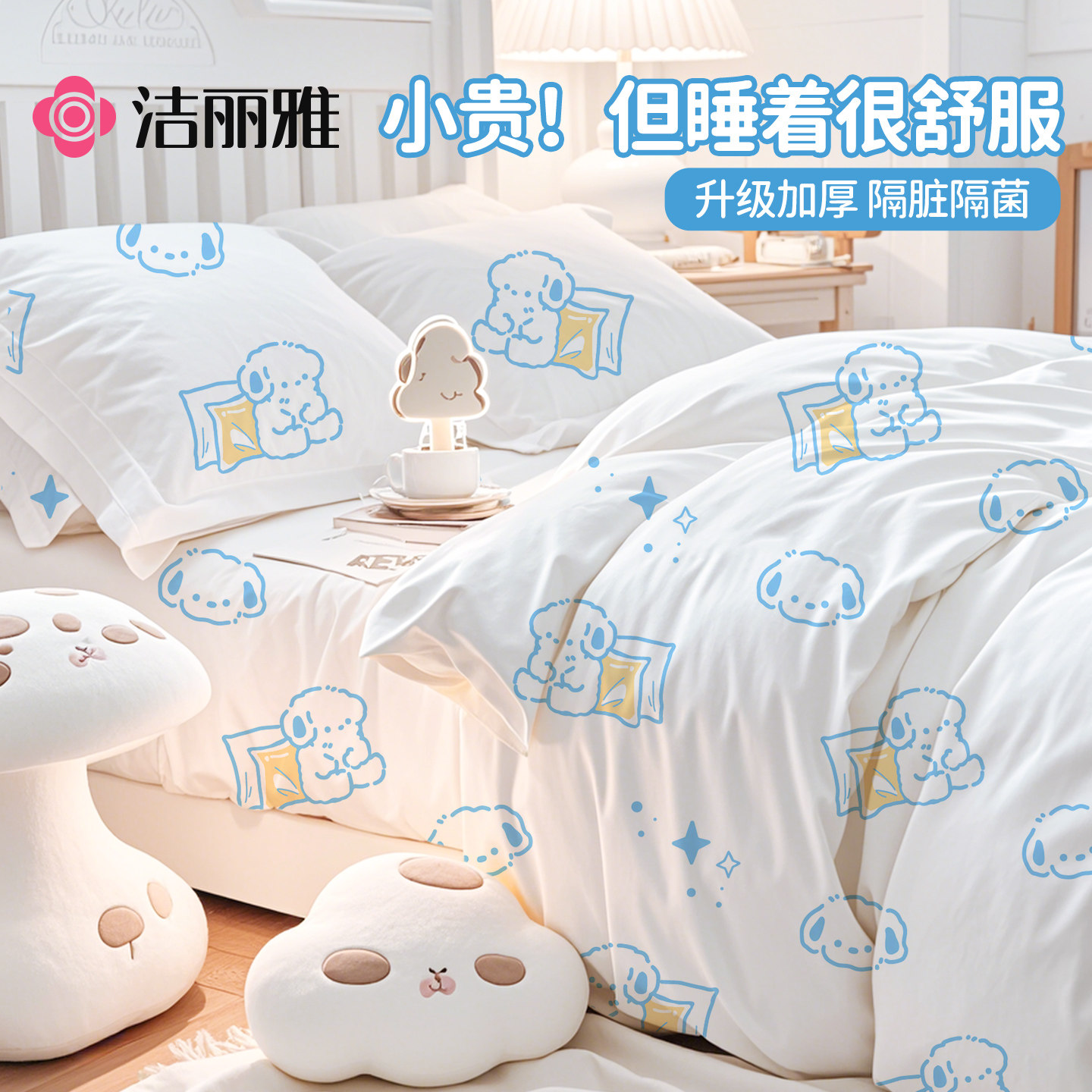 洁丽雅一次性床单四件套被罩床单枕套酒店旅行火车卧铺三件套床品,户外/登山/野营/旅行用品,一次性床单被套,淘宝优惠券,粉丝福利购,淘宝优惠卷