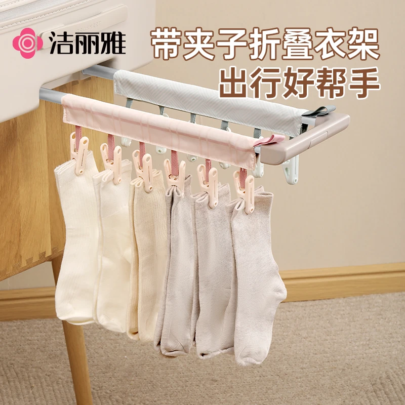 洁丽雅旅行折叠衣架布艺便携式旅游出差挂内衣晒袜子夹子晾衣神器,收纳整理,便携衣架,淘宝优惠券,粉丝福利购,淘宝优惠卷