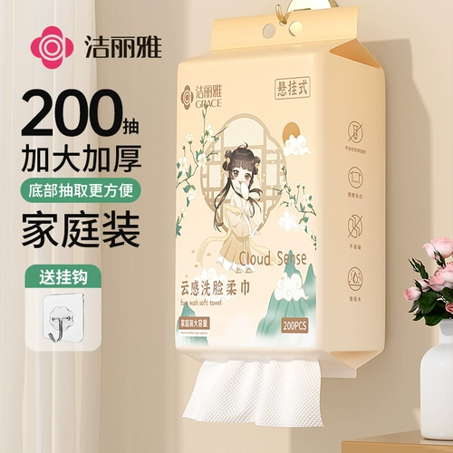 Jieliya Face Face Washel Полотенце одноразовое женское стен