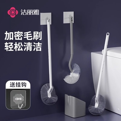 洁丽雅新款马桶刷家用