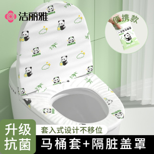 洁丽雅一次性马桶套坐垫独立包装 产妇隔脏坐便垫酒店旅游用品盖罩