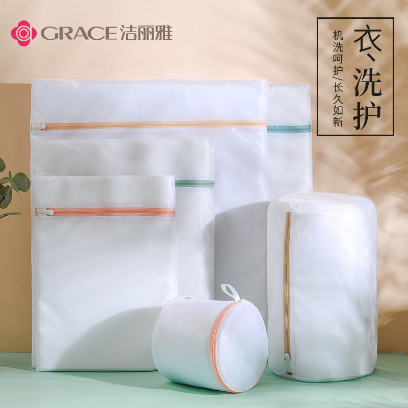 洁丽雅洗衣袋机洗专用网袋护洗衣袋洗毛衣衣服内衣网兜家用防变形