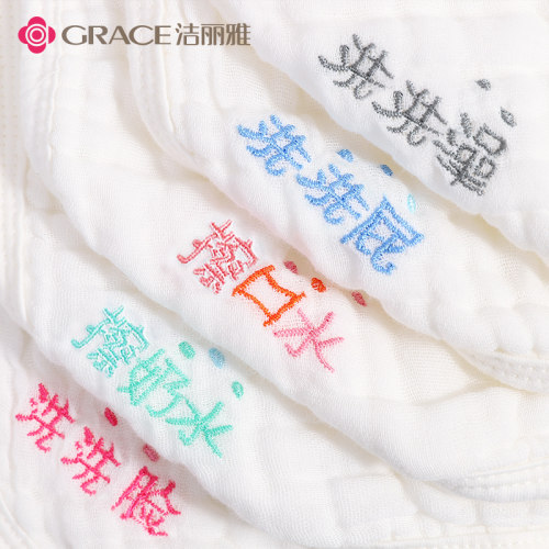 洁丽雅口水巾新生婴儿用品纯棉