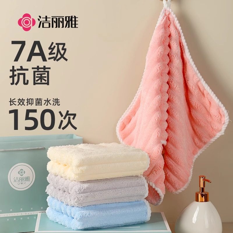洁丽雅毛巾7A抗菌比纯棉吸水不易掉毛防臭成人女洗脸洗澡家用面巾,居家布艺,毛巾/面巾,淘宝优惠券,粉丝福利购,淘宝优惠卷