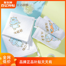 洁丽雅宝宝口水巾 新生婴儿用品儿童宝宝洗脸小方巾纯棉纱布毛巾