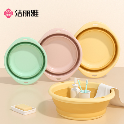 洁丽雅可折叠脸盆宿舍