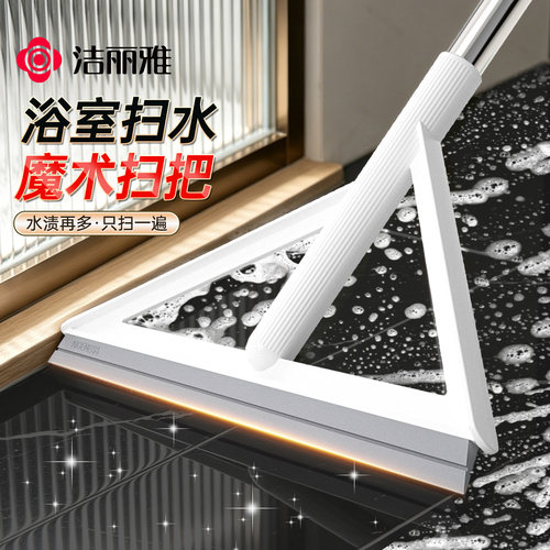 洁丽雅魔术扫把刮水拖地扫把