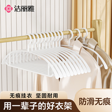 洁丽雅衣架家用挂衣无痕2025新款加粗加大防肩角不鼓包防滑大衣撑