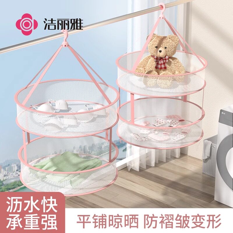 洁丽雅多功能羊绒网兜晒网篮平铺平摊晒晾衣架晒袜子神器家用收纳