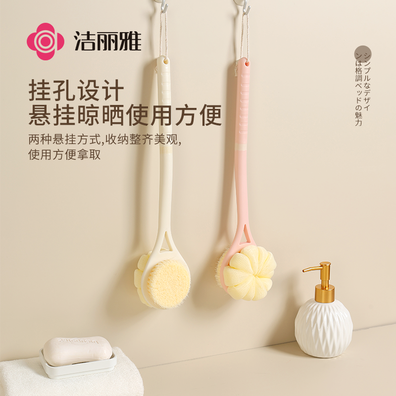 洁丽雅洗澡刷软毛长柄洗澡