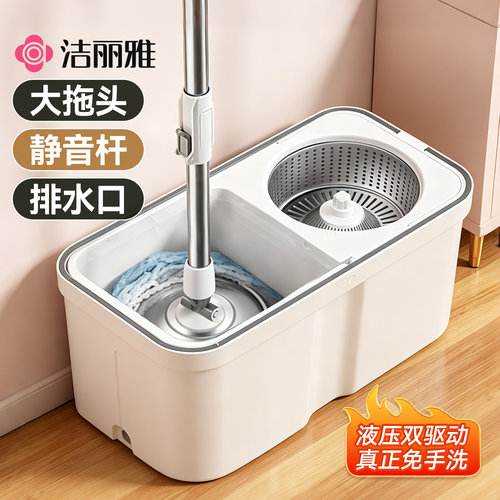 洁丽雅旋转拖把家用一拖净免手洗