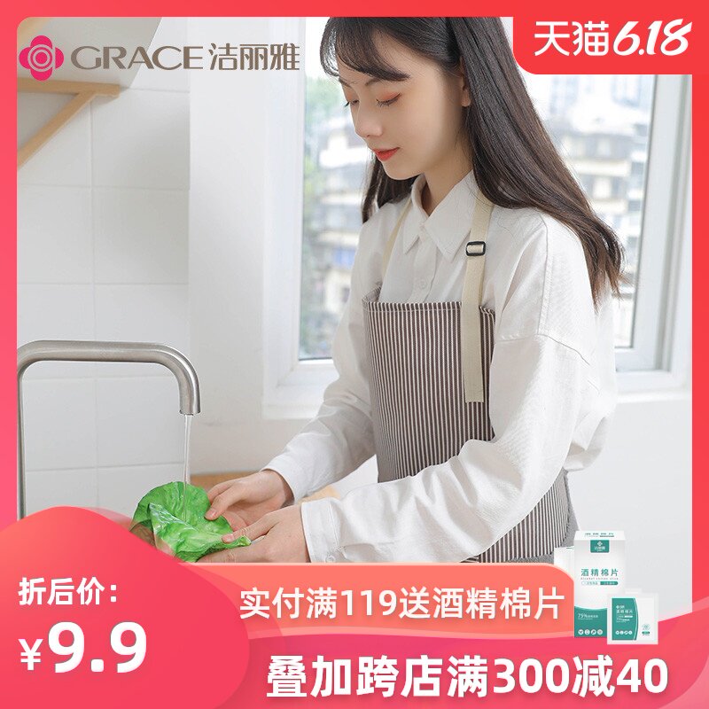 洁丽雅围裙女可爱日系厨房擦手工作服防水防油家用时尚薄款围身裙