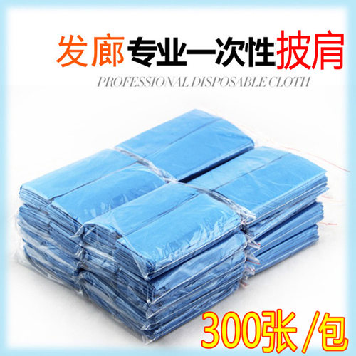 上新发廊专用一次性理发围布