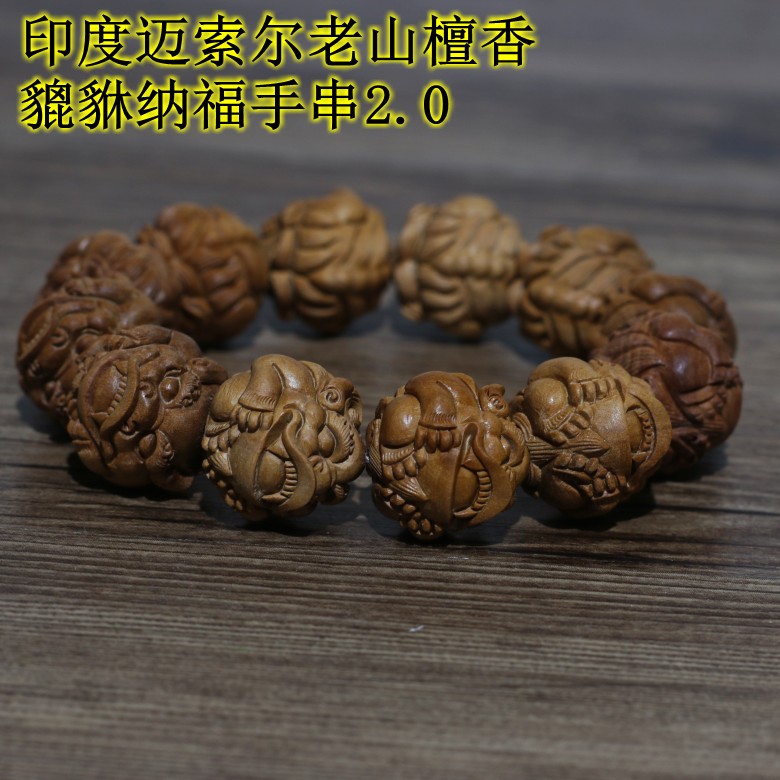 印度迈索尔老山檀香貔貅手串雕刻