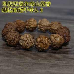 印度迈索尔老山檀香貔貅手串雕刻