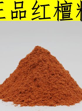 红檀尼泊尔淡雅经典熏香