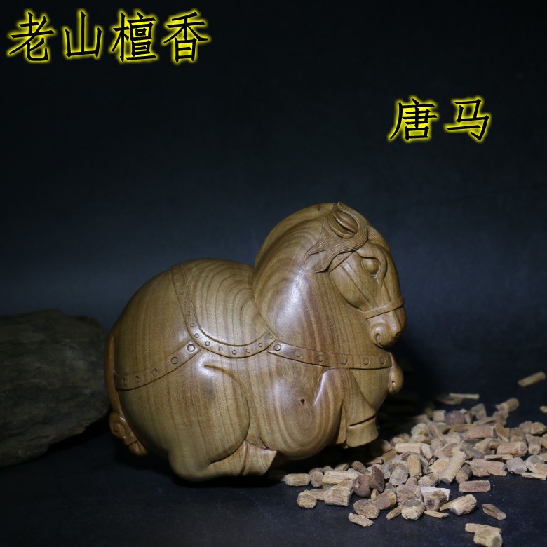 印度老山檀香木雕刻手工艺唐马摆件把玩件吉祥物檀香木雕