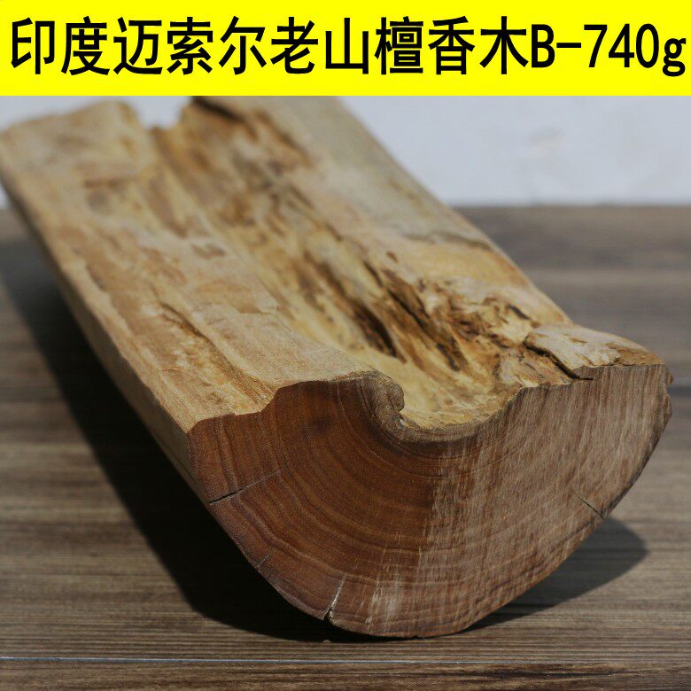老山檀香木原料印度迈索尔老山