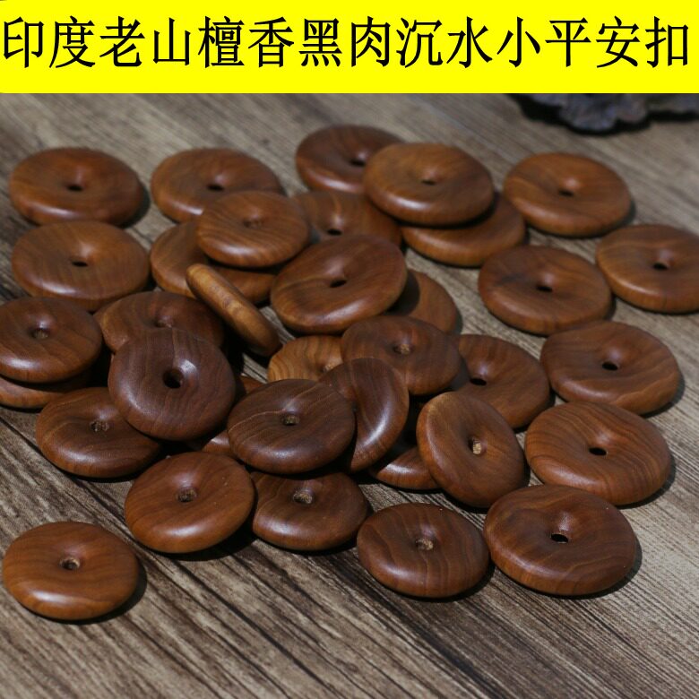 手工特制印度老山檀香平安扣吊坠 挂饰挂件老山檀 黑肉沉水平安扣
